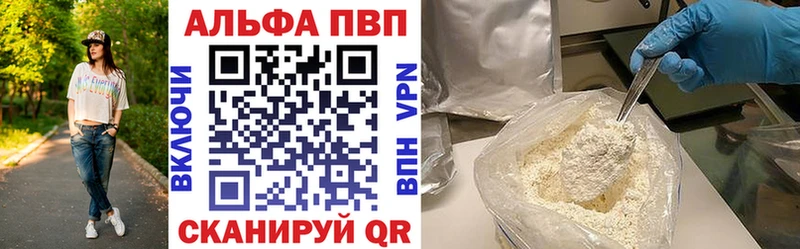 APVP Соль  сайты даркнета клад  Высоцк  купить закладку 