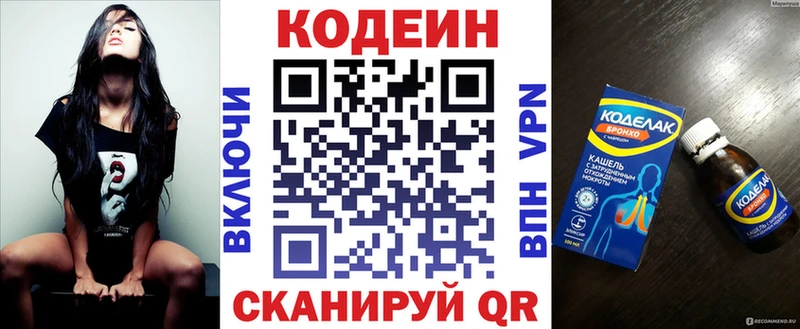 Кодеиновый сироп Lean Purple Drank  Высоцк 