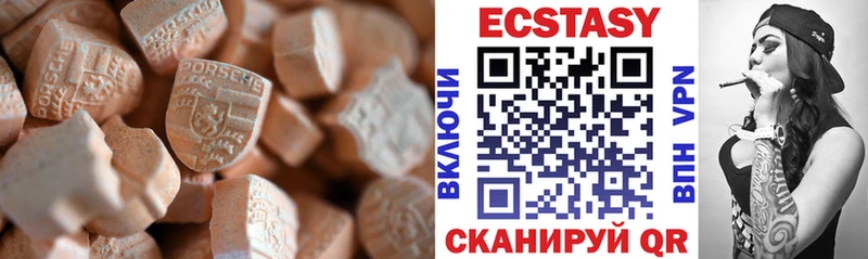 Экстази 280 MDMA Высоцк