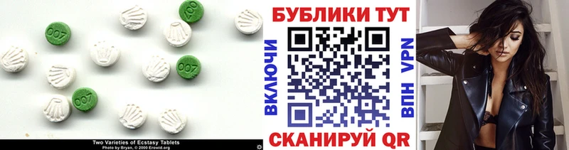 Экстази MDMA  Высоцк 
