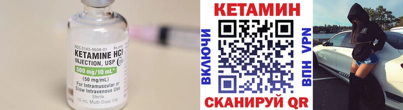 где можно купить   Высоцк  Кетамин VHQ 