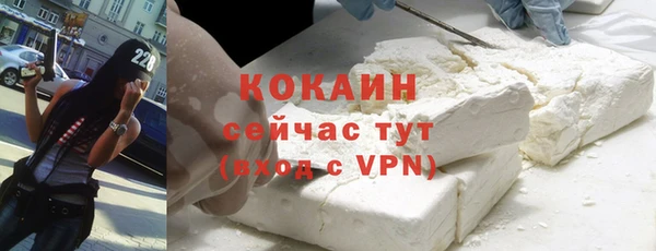кокаин VHQ Бородино