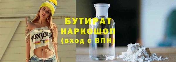 стафф Баксан