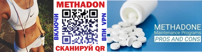 Метадон мёд  Высоцк 